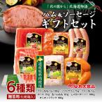 fu.... налог скала видеть . город .. для ветчина * сосиски подарок комплект [ север. страна из ] Hokkaido история [KDS-400]