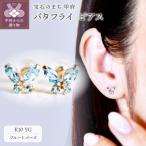 アクセサリー ピアス 甲府ジュエリー ジュエリー