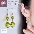 アクセサリー ピアス 甲府ジュエリー ジュエリー