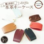 職人手作りのキーケース H066-045