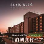 SHIROYAMA HOTEL kagoshima