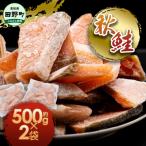 秋鮭のぶつ切り 約1kg