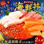 いくら 丼セット 4人用 イクラ 丼 刺身 真空パック