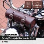 シンセティックレザーツールバッグ ブラウン