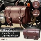 シンセティックレザーサドルバッグ ブラウン