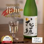 日本酒 花垣 純米大吟醸 720ml
