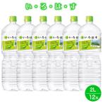 ふるさと納税 米子市 い・ろ・は・す 天然水 (大山) 2000ml×6本×2箱(計12本)