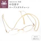 K18 中空喜平ロープメガネ チェーン m-rope-040-65