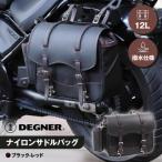ナイロンサドルバッグ ブラックレッド バイクギア