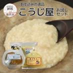 秋田伝統の味詰合せ こうじ屋セットB 4種4個
