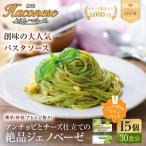 あえるハコネーゼ 2種のチーズのコクと旨味