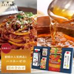 創味の商品とハコネーゼの13種詰め合わせ