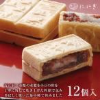 海門最中 12個入り