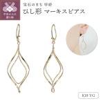 K18 ひし形 揺れる マーキスピアスGD-3084
