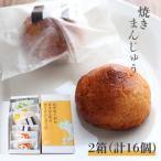 牧野富太郎が生まれた町の焼きまんじゅう