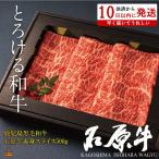 世界が絶賛した“とろける和牛”石原牛