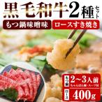 もつ鍋セット 2~3人前 ちゃんぽん麺付き