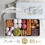 焼菓子 クッキー缶 9種