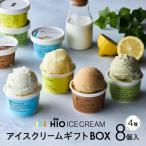 〈HiO ICE CREAM〉GIFT BOX