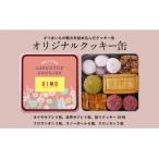 オリジナルクッキー缶