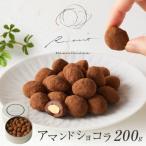 アマンドショコラ