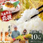 訳あり 産直の米 5kg×2袋