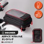 A5サイズ マグネット式タンクバッグ