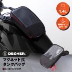 マグネット式タンクバッグ バイクギア ブランド