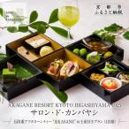 サロン ド カンバヤシ 五段重アフタヌーンティー“京KASANE”