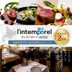 L’intemporel ランタンポレル