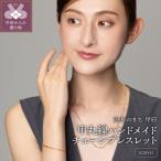 K18 甲丸線ハンドメイド チェーンブレスレット
