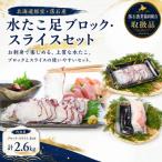 水たこ足ブロック4P スライス4P D-20006