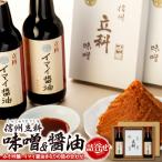 詰め合わせセット 2-B 吟醸みそ500g×2箱 イマイ醤油きなり3…