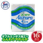 トイレットペーパーダブル 4個4パック