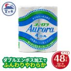 トイレットペーパーダブル 4個12パック
