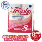 トイレットペーパーダブル 8個1パック