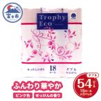 トイレットペーパー ダブル 18個