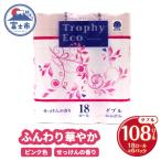トイレットペーパーダブル 18個6パック