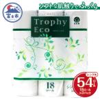 トイレットペーパー シングル 18個