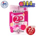 トイレットペーパー ダブル 12個