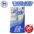 トイレットペーパーシングル 12個8パック