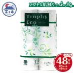 トイレットペーパー シングル 12個