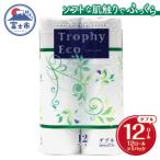 トイレットペーパー ダブル 12個