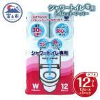 トイレットペーパー ダブル 12個