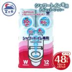トイレットペーパー ダブル 12個