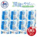 トイレットペーパー 花束 96ロール 12ロール×8パック