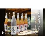 魔王 梅酒 白玉の露 一升瓶 6本セットA