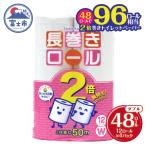 トイレットペーパー ダブル 12個
