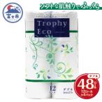 トイレットペーパー ダブル 12個