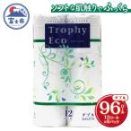 トイレットペーパー ダブル 12個
